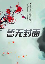 项少宠妻请低调的
