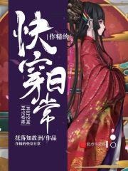 作精攻略[快穿