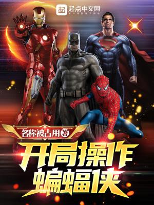 攻略蝙蝠侠