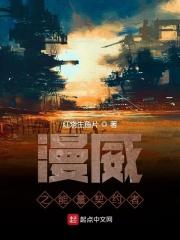 漫威能量人