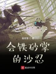 铁砂掌沙袋怎么做