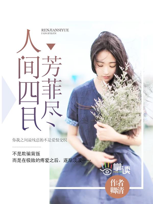 楚颢辰叶星妍免费阅读