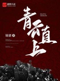 我的美女师父无敌了最新章节