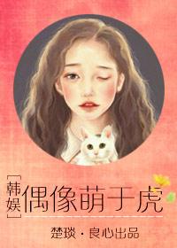 剧偶像萌娘百科