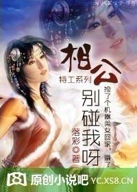 相公们别跑