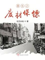 重生之废柴狂妃