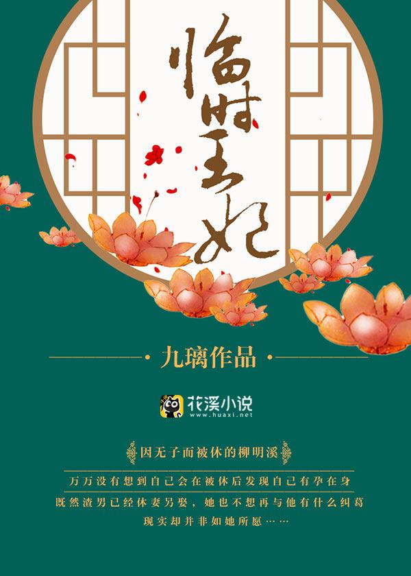 临时临位什么意思
