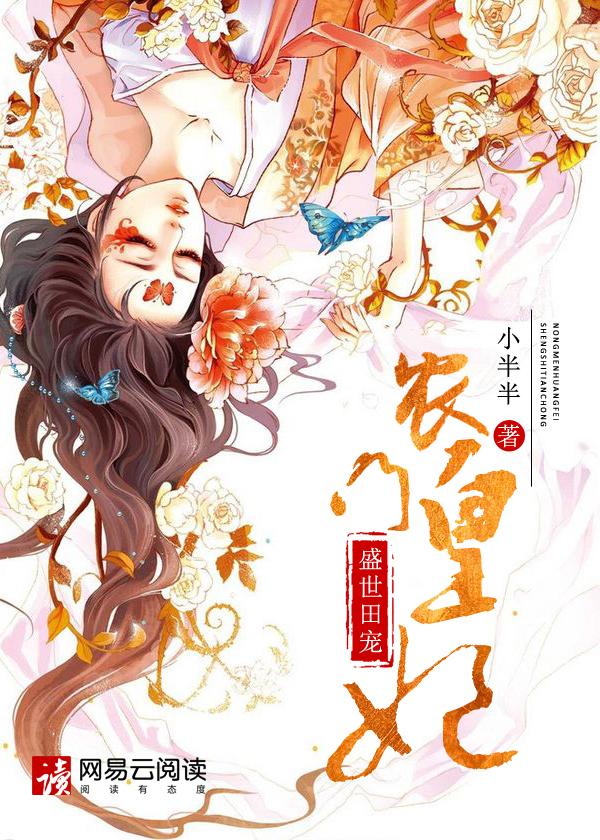 农门皇后