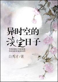 异时空对话