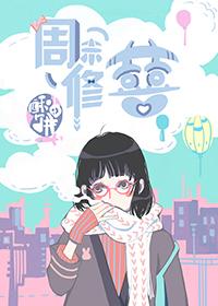 周末end