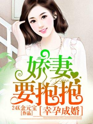幸孕宠妻1760