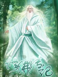 修佛修道
