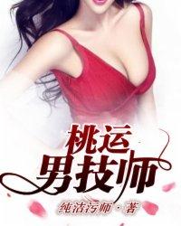 桃运治疗师百度百科