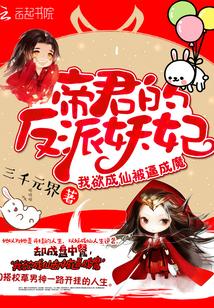 反派帝君ox之路